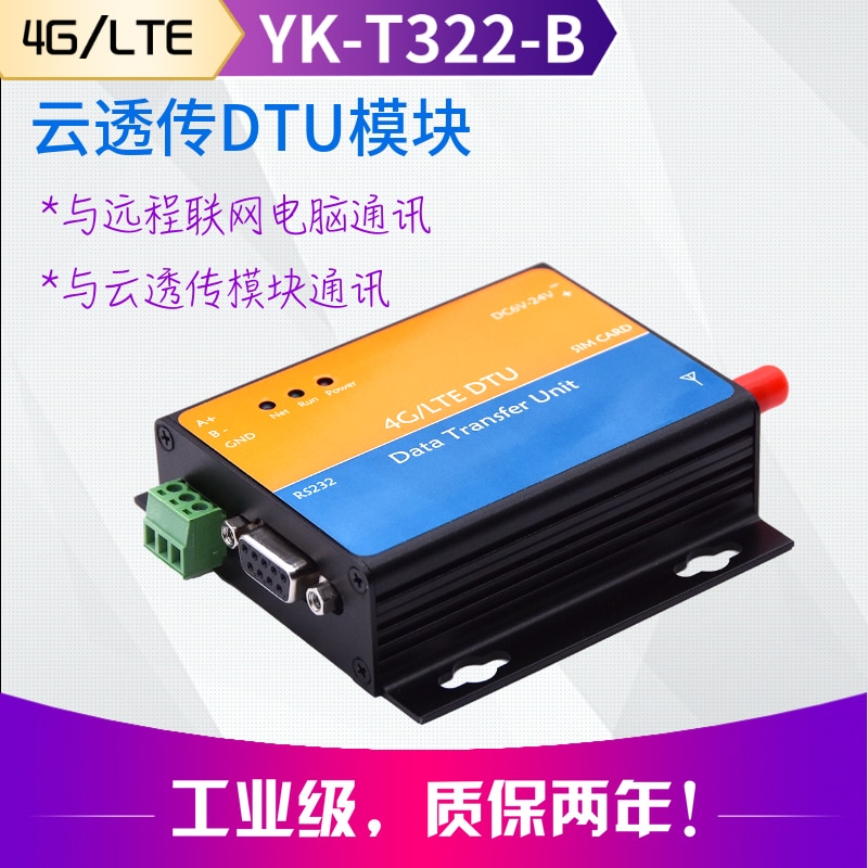ο YK-T322, YK-T722 gprs/4g dtu      plc  